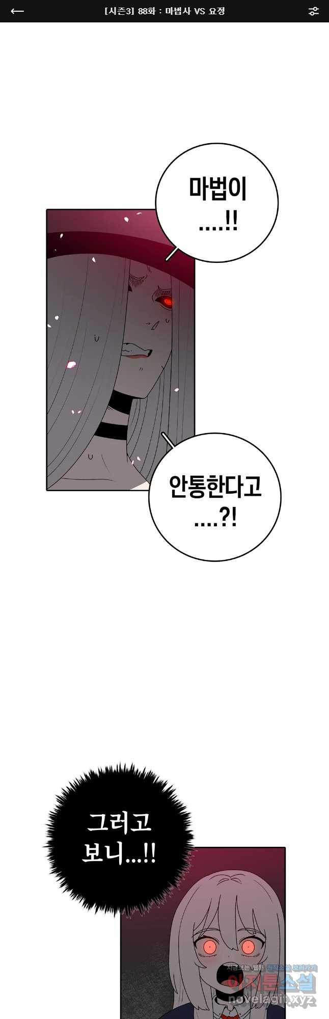 시간이 머문 집 시즌3 88화 1
