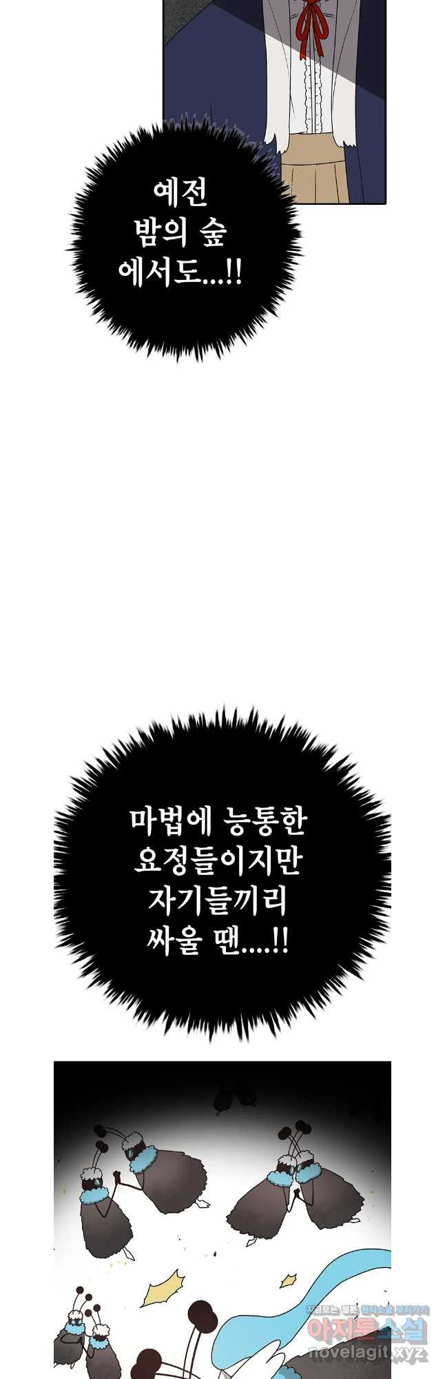 시간이 머문 집 시즌3 88화 2