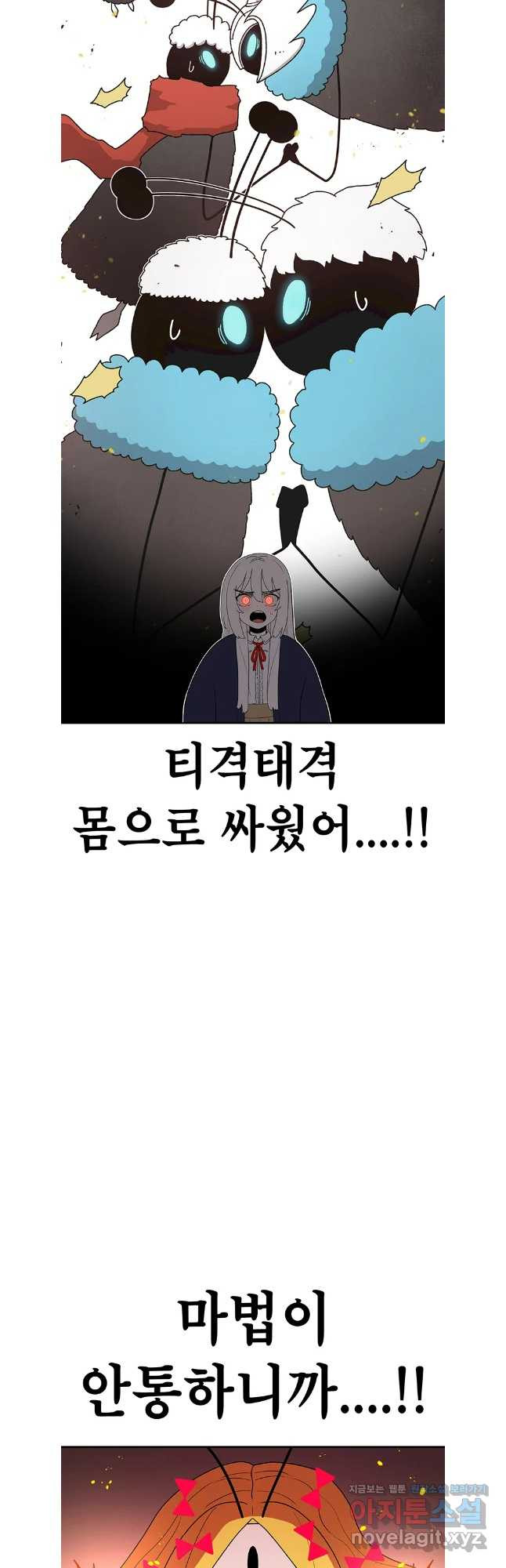 시간이 머문 집 시즌3 88화 3