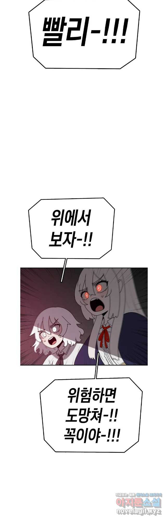 시간이 머문 집 시즌3 88화 5