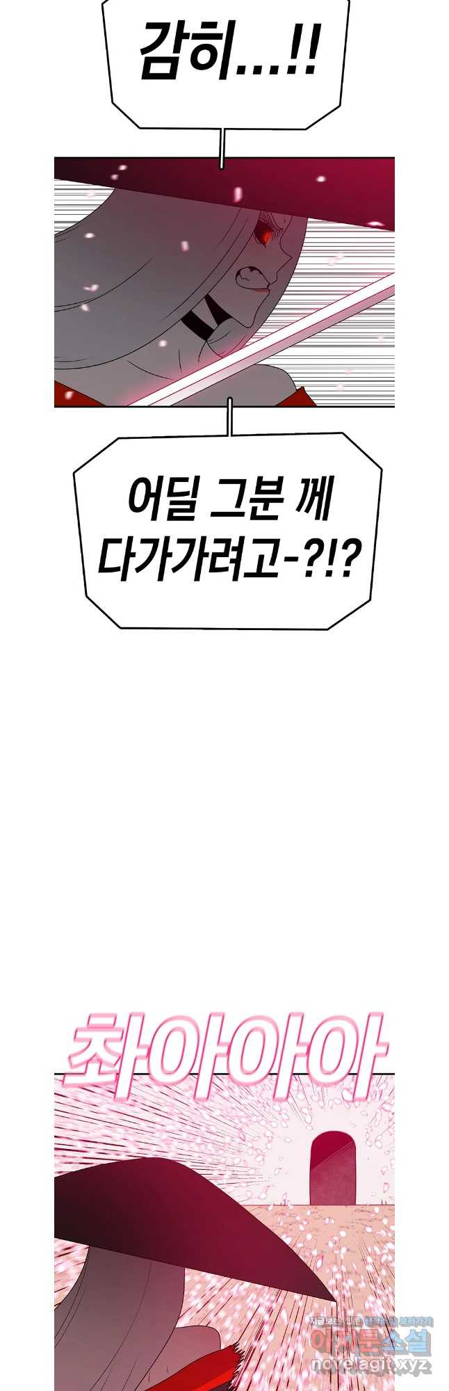 시간이 머문 집 시즌3 88화 7