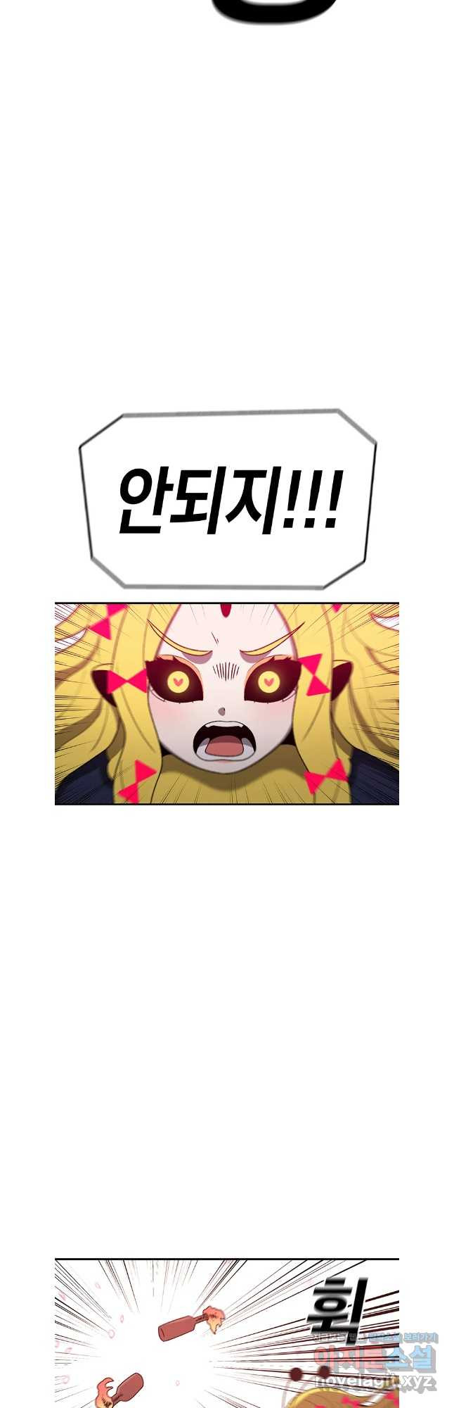 시간이 머문 집 시즌3 88화 10