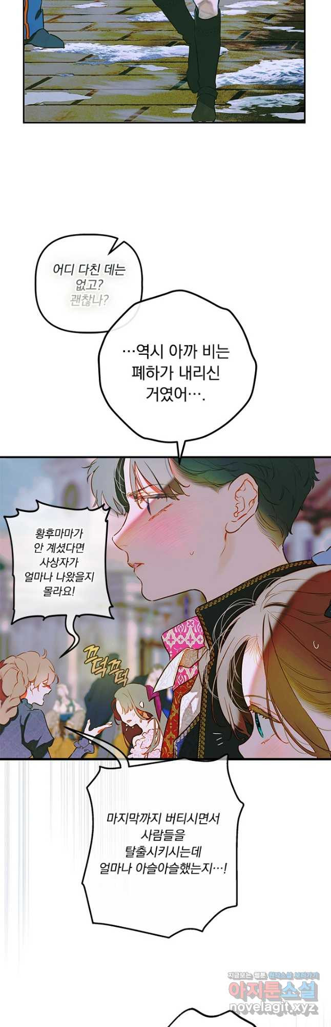 엄마가 계약결혼 했다 49화 5
