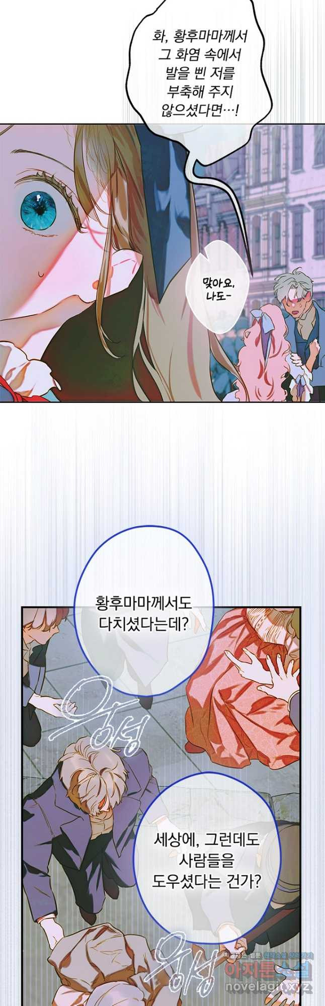 엄마가 계약결혼 했다 49화 6