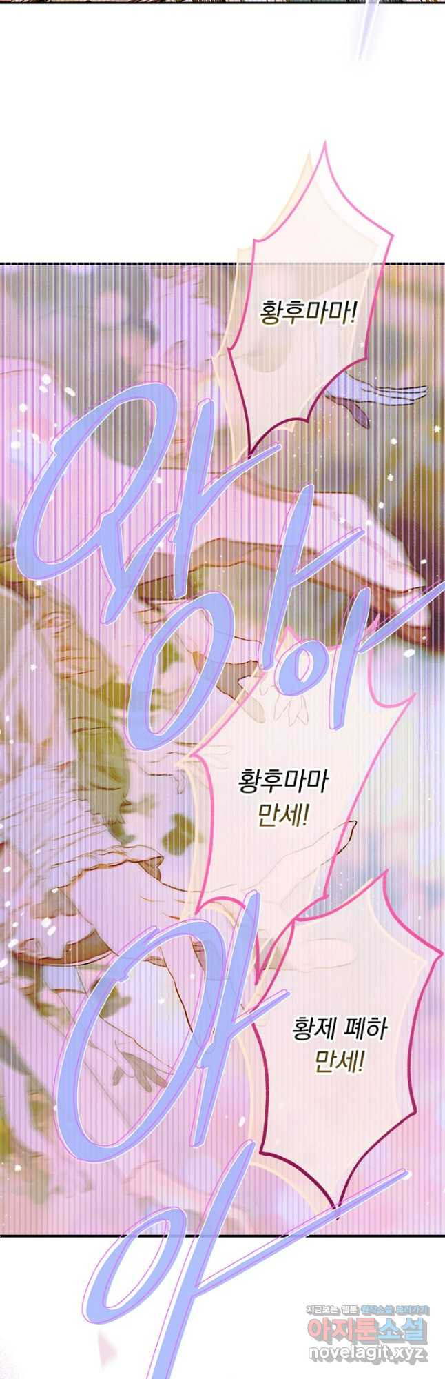 엄마가 계약결혼 했다 49화 14