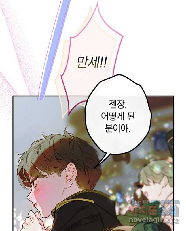 엄마가 계약결혼 했다 49화 15