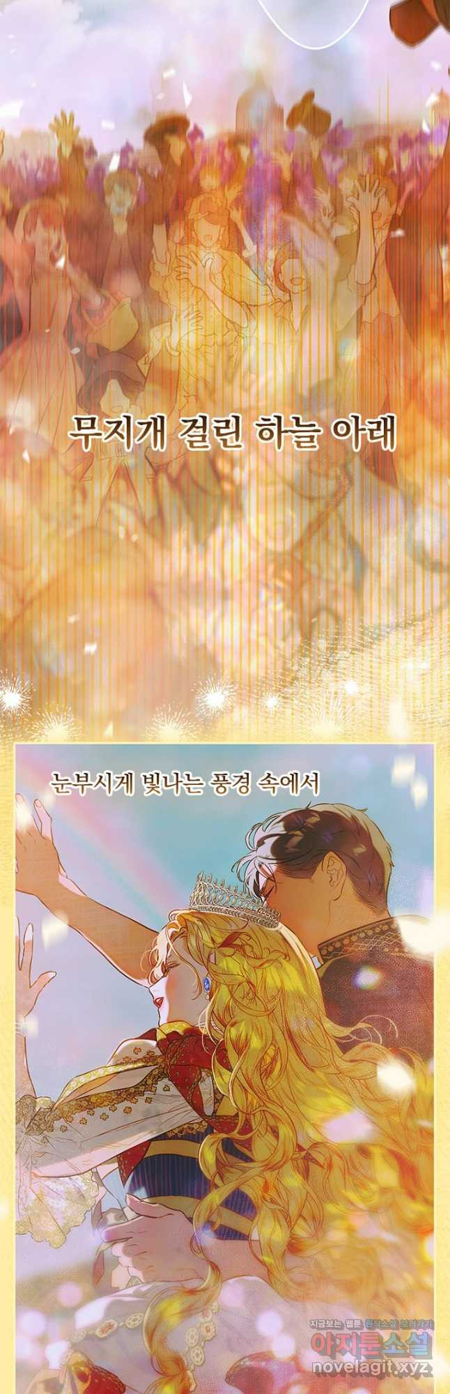 엄마가 계약결혼 했다 49화 18