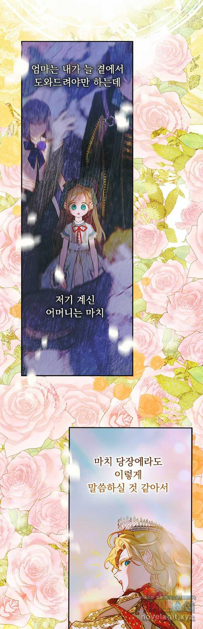 엄마가 계약결혼 했다 49화 22