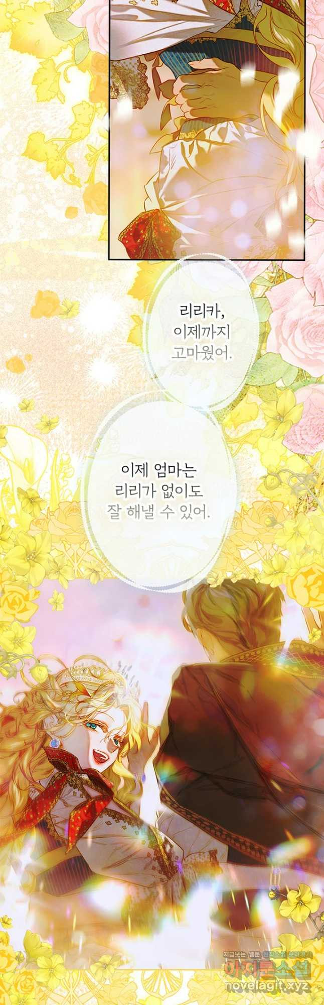 엄마가 계약결혼 했다 49화 23