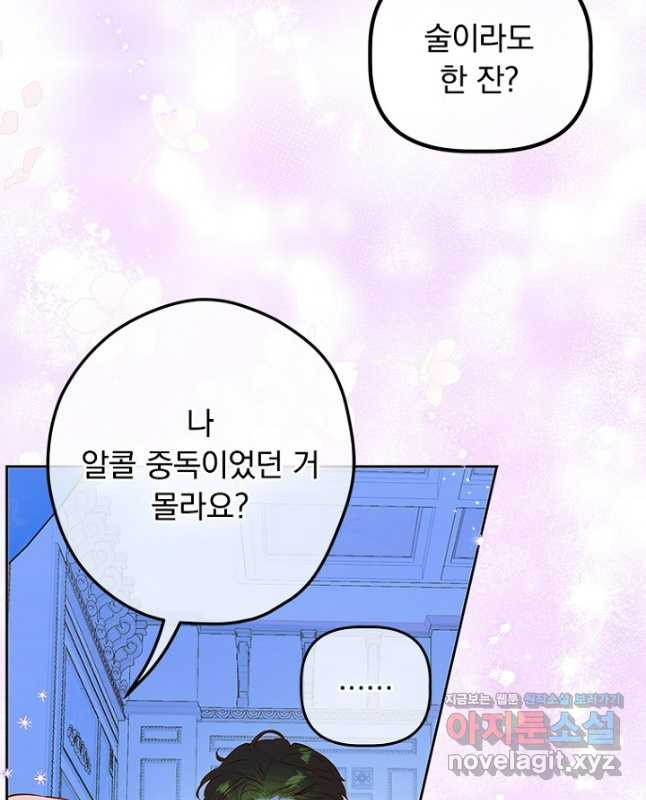 엄마가 계약결혼 했다 49화 30