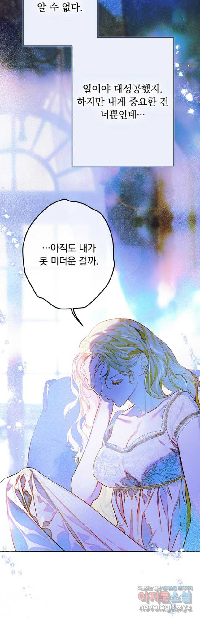 엄마가 계약결혼 했다 49화 33