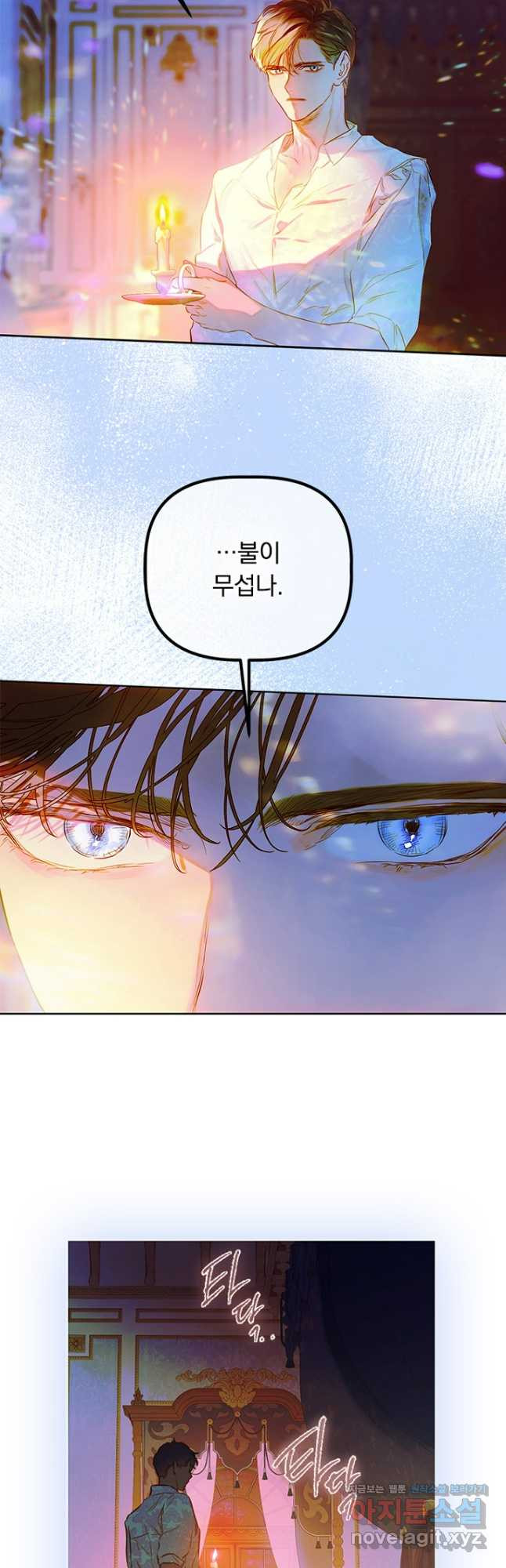 엄마가 계약결혼 했다 49화 35