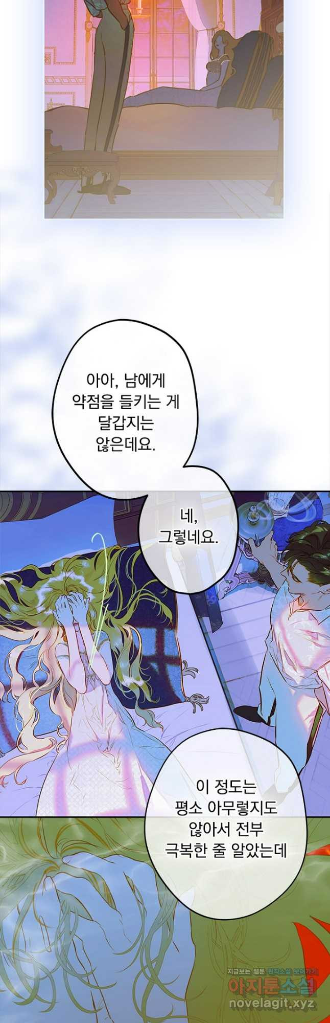 엄마가 계약결혼 했다 49화 36