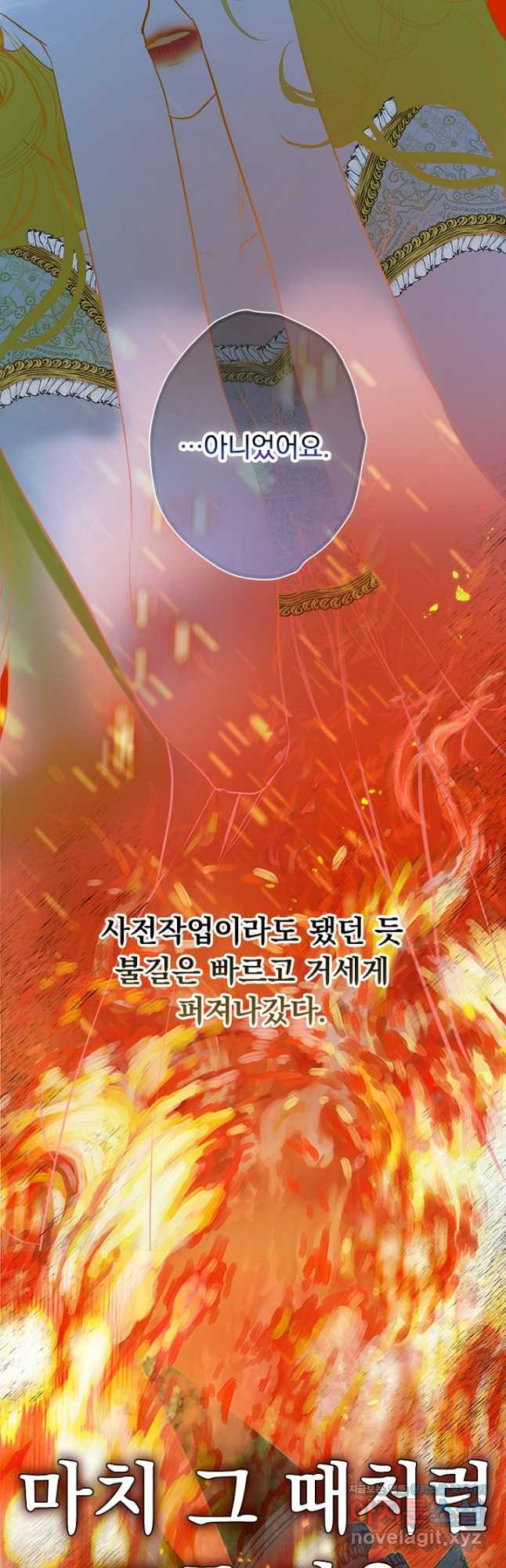 엄마가 계약결혼 했다 49화 37