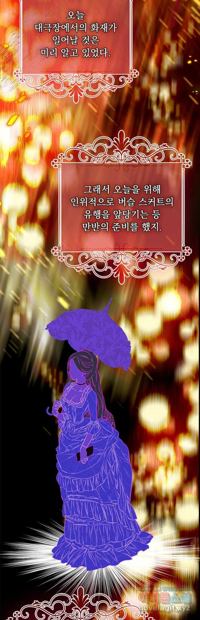 엄마가 계약결혼 했다 49화 39