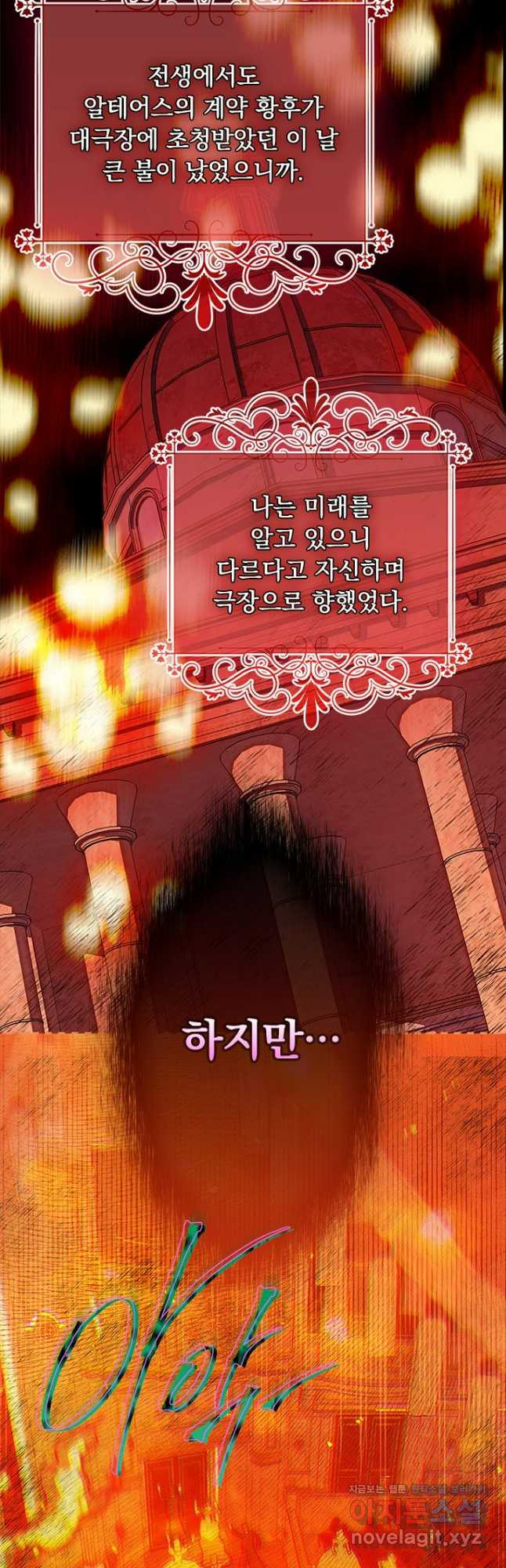 엄마가 계약결혼 했다 49화 40