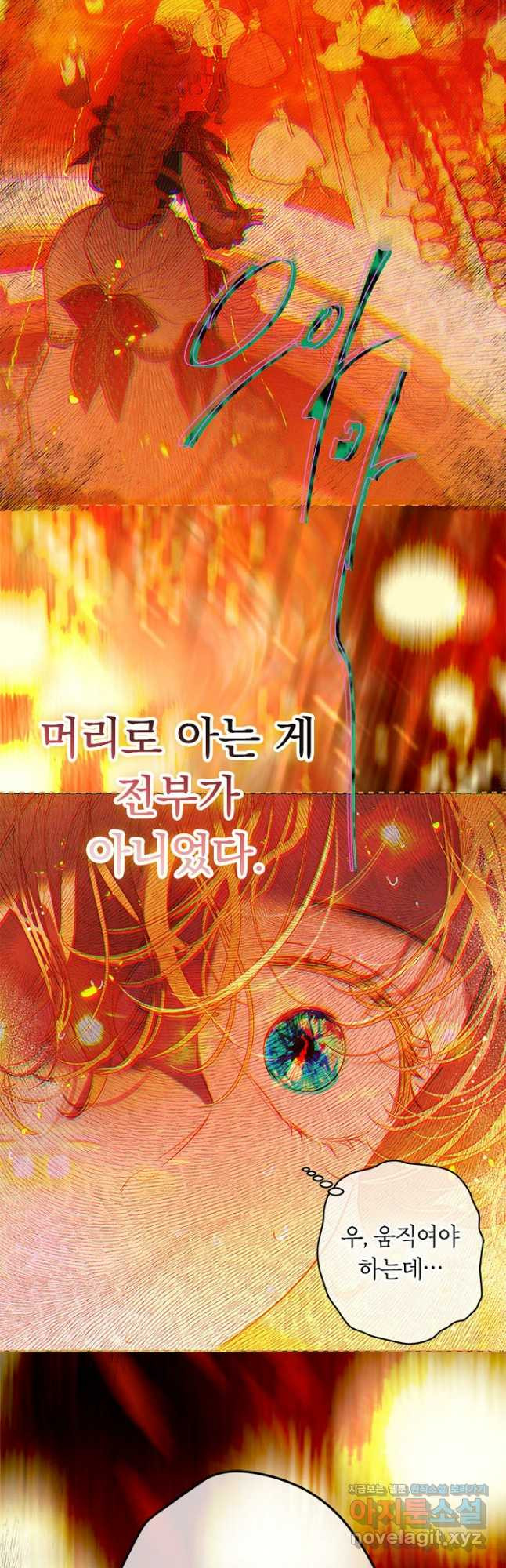 엄마가 계약결혼 했다 49화 41