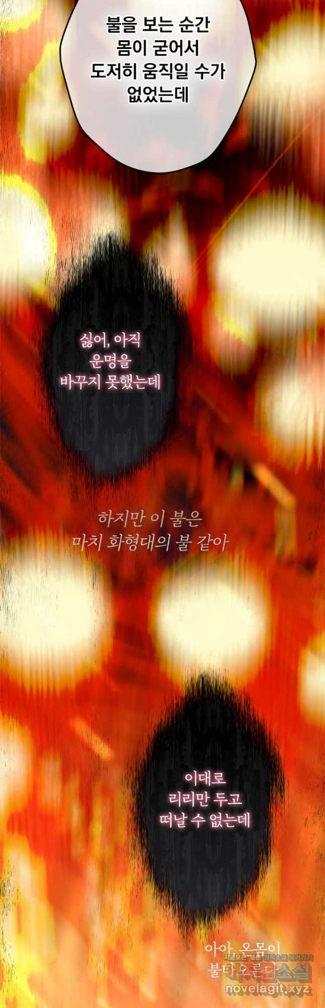 엄마가 계약결혼 했다 49화 42