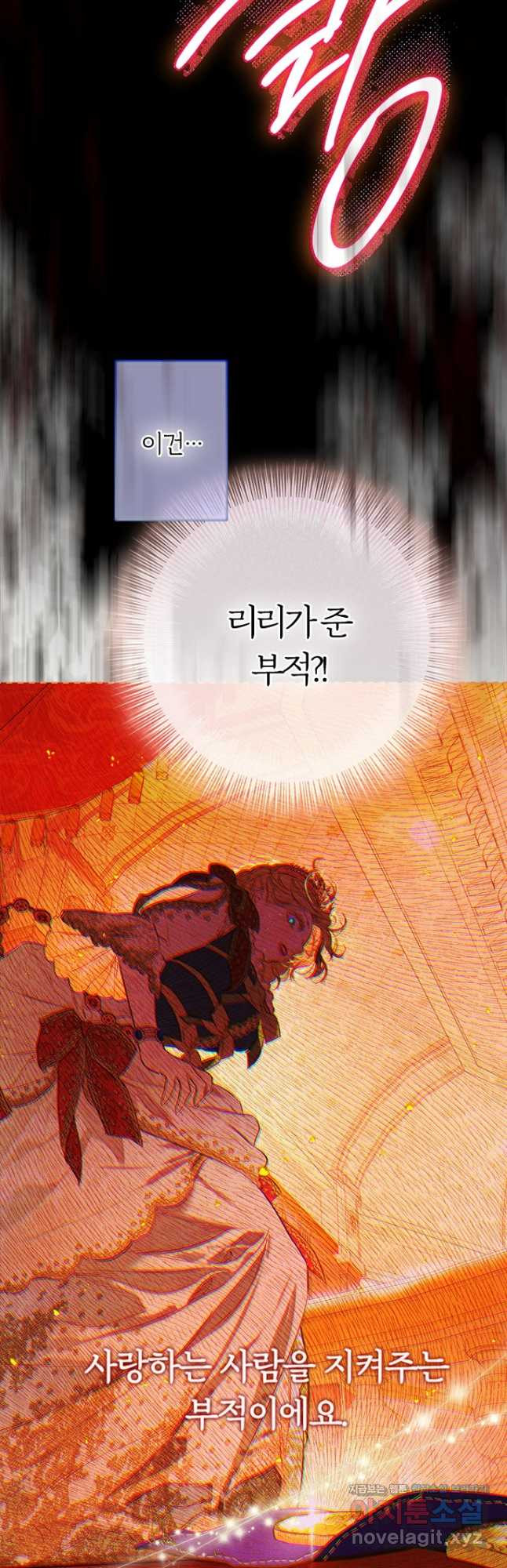엄마가 계약결혼 했다 49화 46