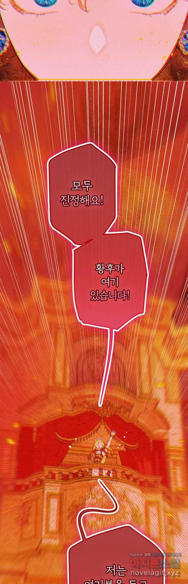 엄마가 계약결혼 했다 49화 48