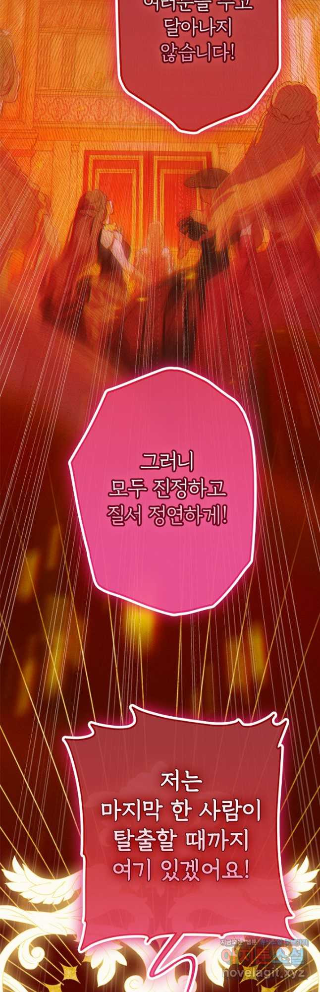 엄마가 계약결혼 했다 49화 49