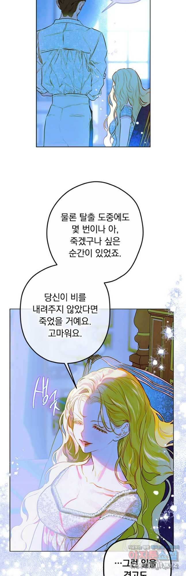엄마가 계약결혼 했다 49화 51