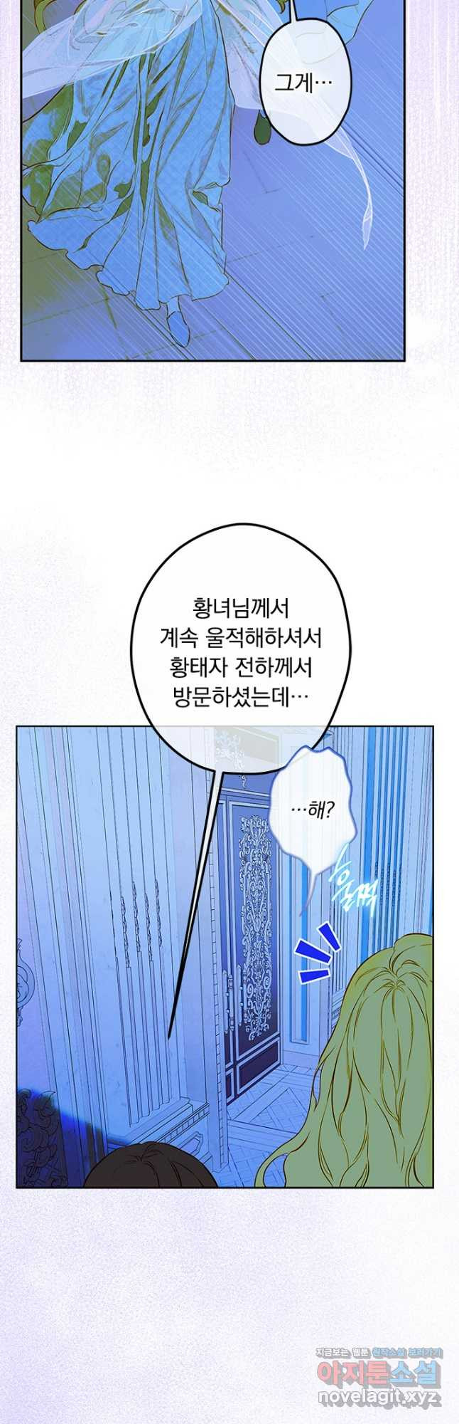 엄마가 계약결혼 했다 49화 57