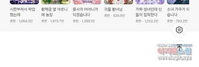 엄마가 계약결혼 했다 49화 62