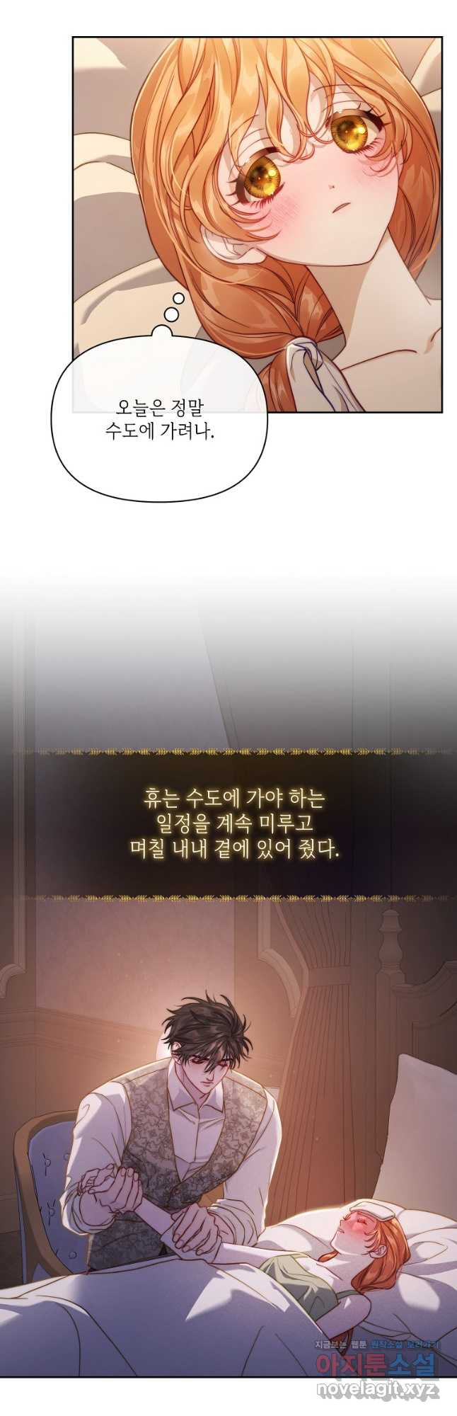 루시아 131화 2