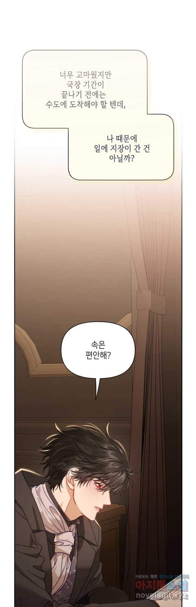 루시아 131화 3