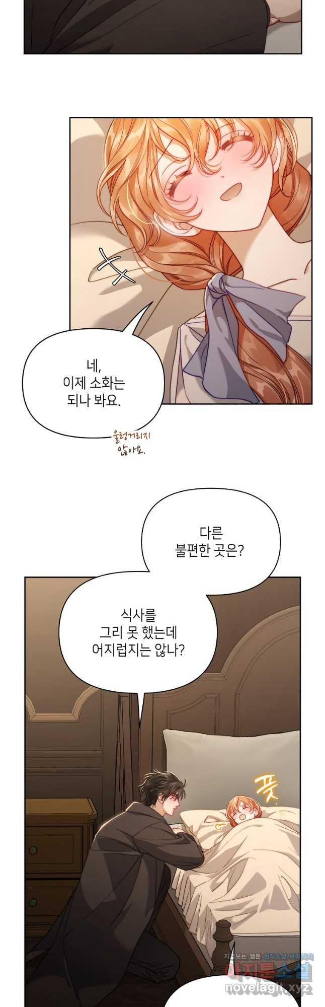 루시아 131화 4