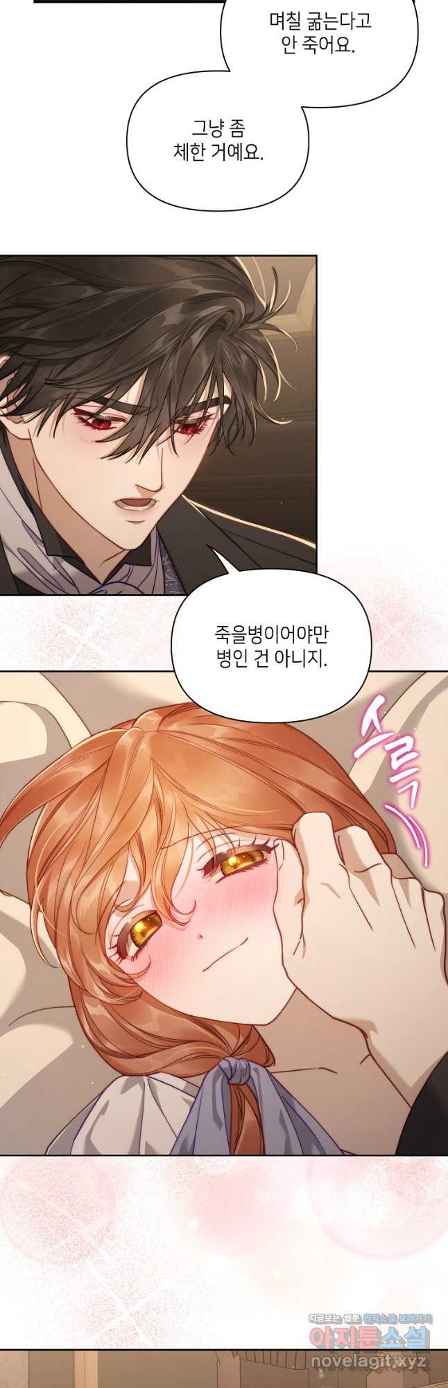 루시아 131화 5