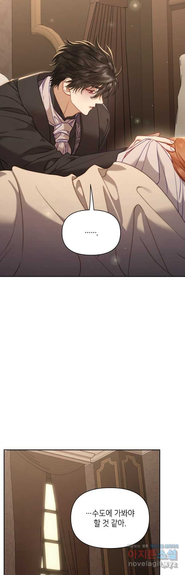 루시아 131화 6