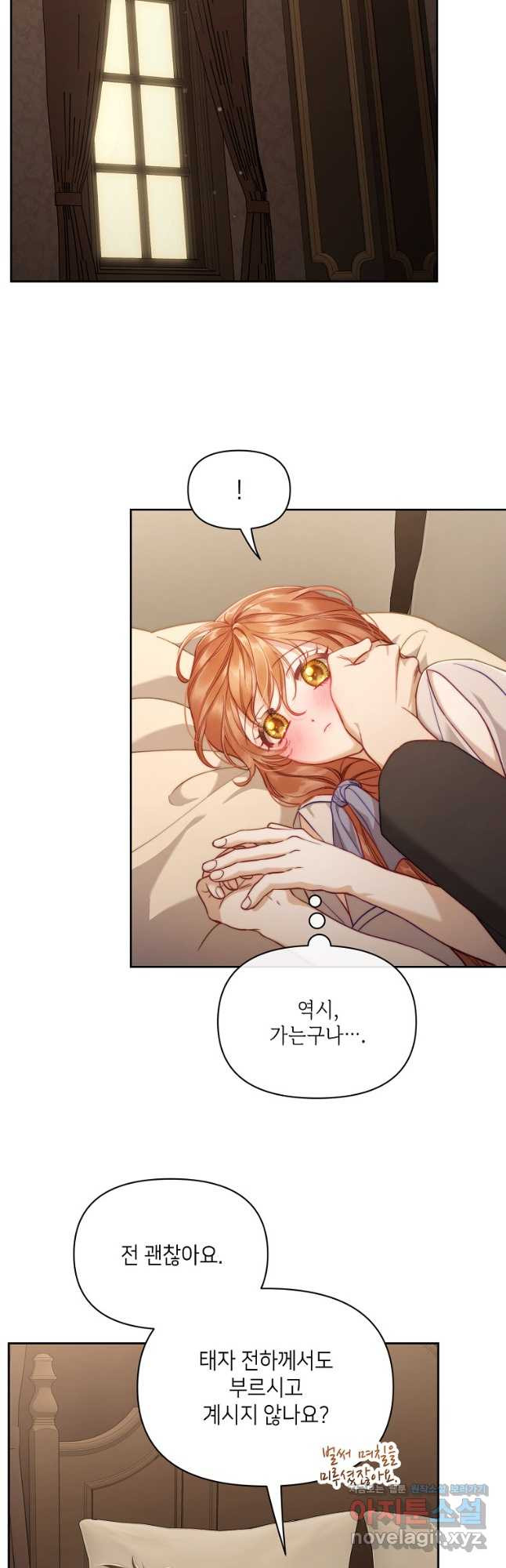루시아 131화 7