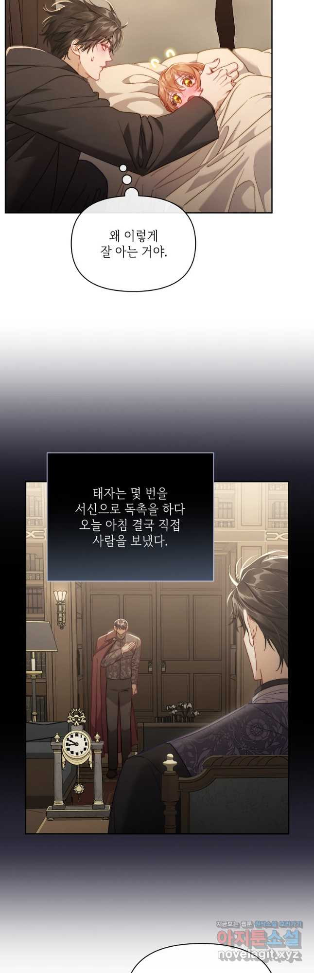 루시아 131화 8