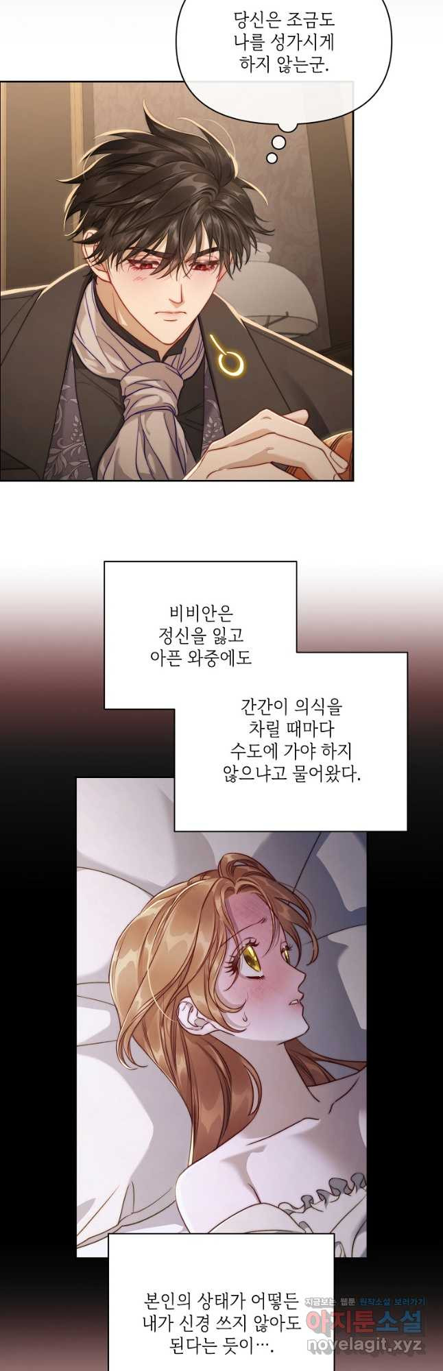 루시아 131화 9