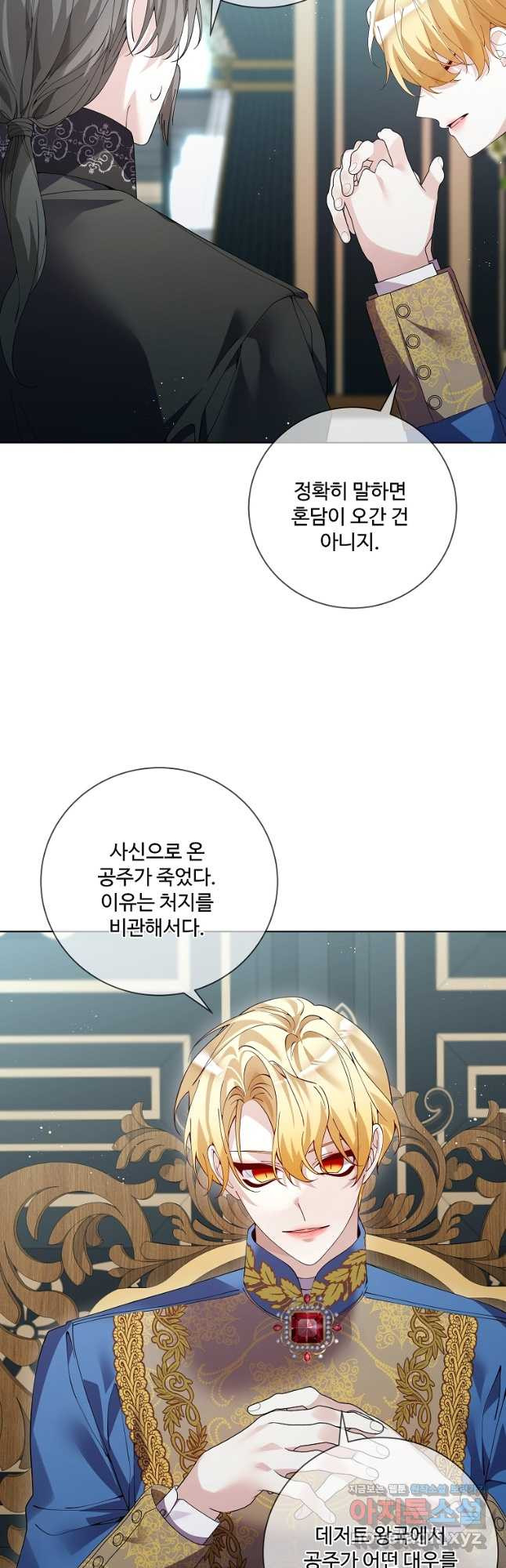 시한부 대공자비의 꽃길 라이프 63화 장기휴재 2