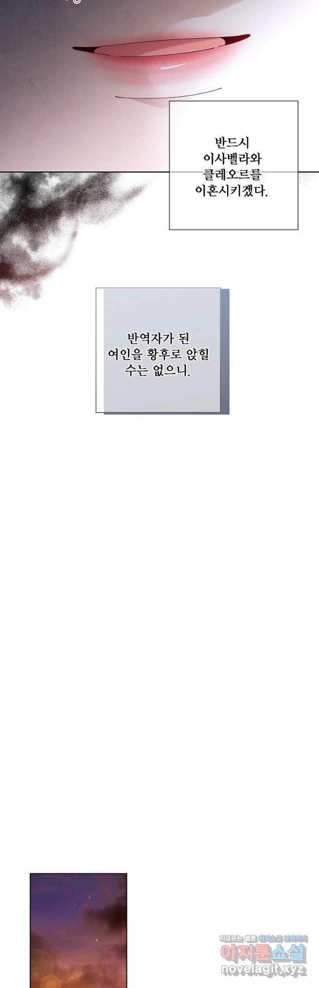 시한부 대공자비의 꽃길 라이프 63화 장기휴재 9