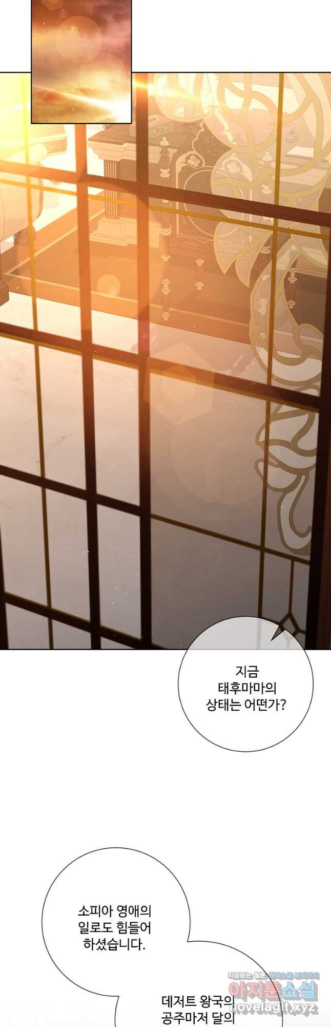 시한부 대공자비의 꽃길 라이프 63화 장기휴재 10