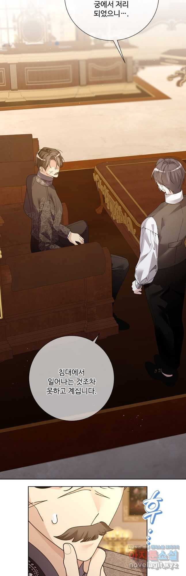 시한부 대공자비의 꽃길 라이프 63화 장기휴재 11