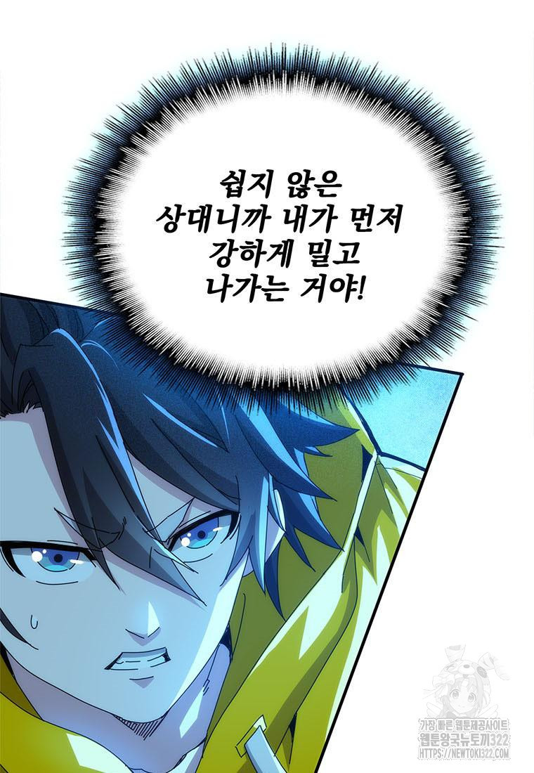망했지만, 아파트 건물주부터 다시 시작 55화 3