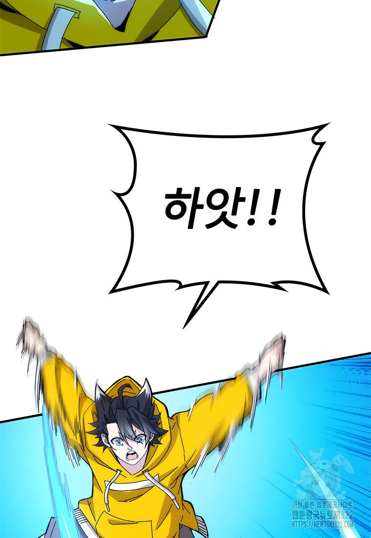 망했지만, 아파트 건물주부터 다시 시작 55화 4