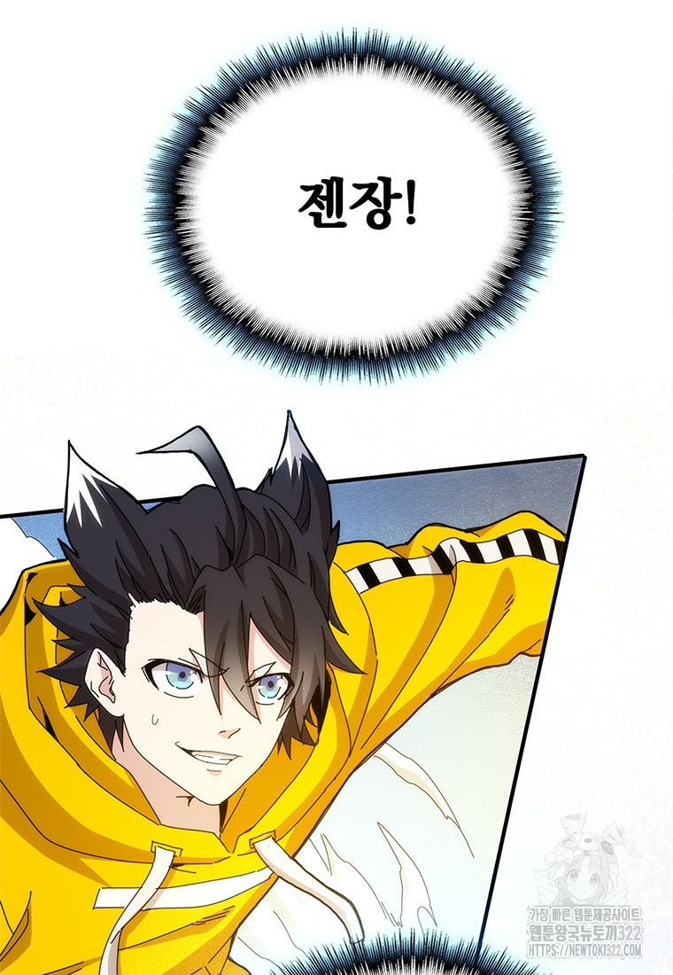 망했지만, 아파트 건물주부터 다시 시작 55화 8