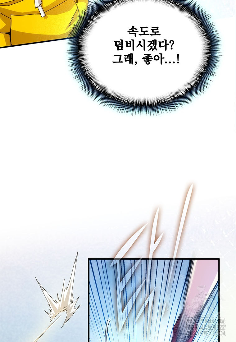 망했지만, 아파트 건물주부터 다시 시작 55화 9