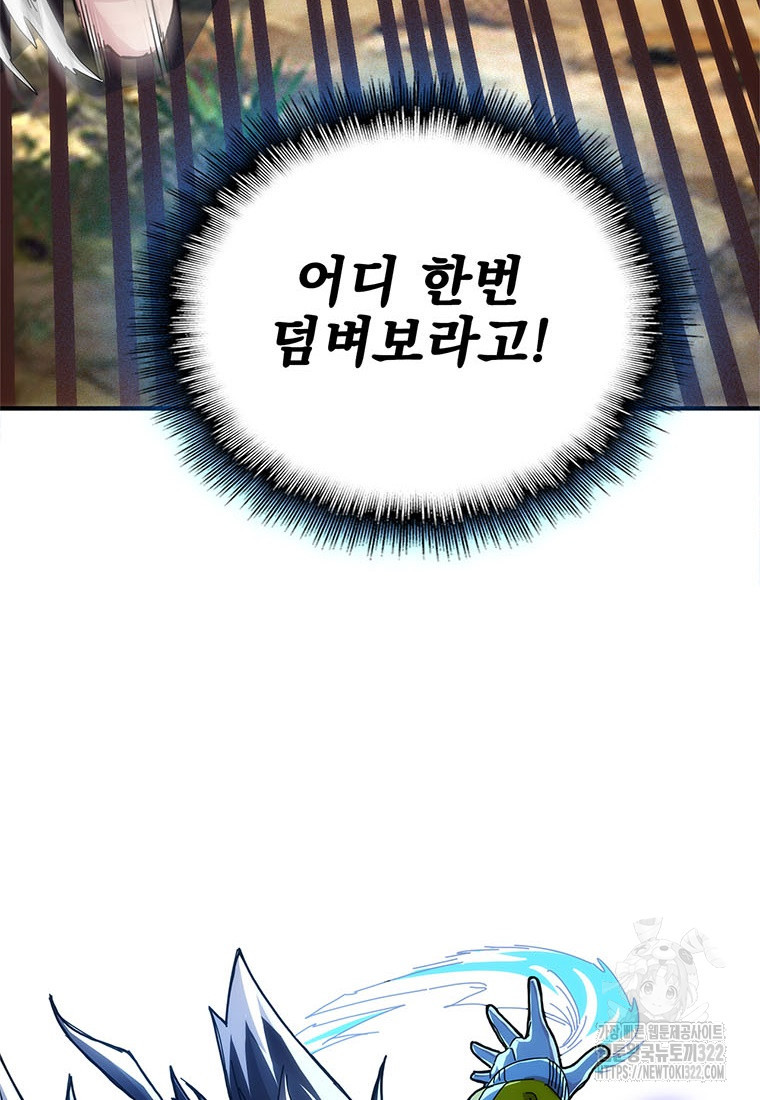 망했지만, 아파트 건물주부터 다시 시작 55화 12