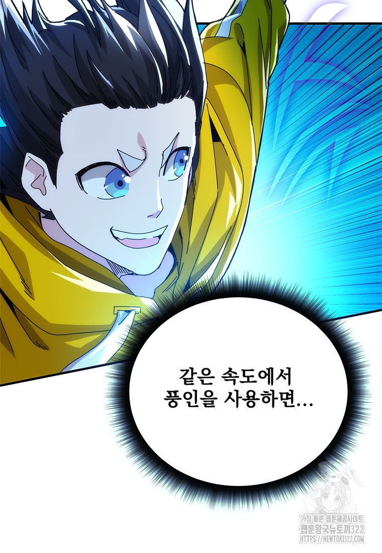 망했지만, 아파트 건물주부터 다시 시작 55화 13