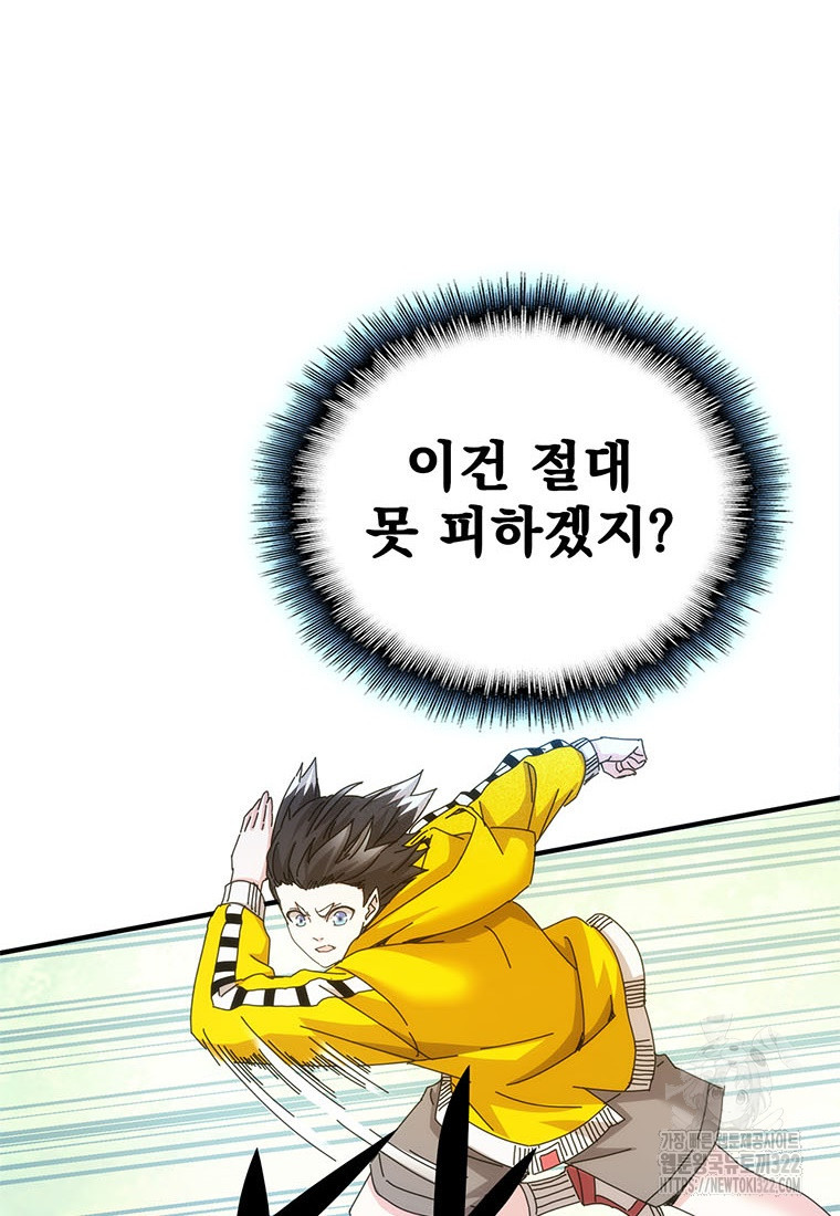망했지만, 아파트 건물주부터 다시 시작 55화 14