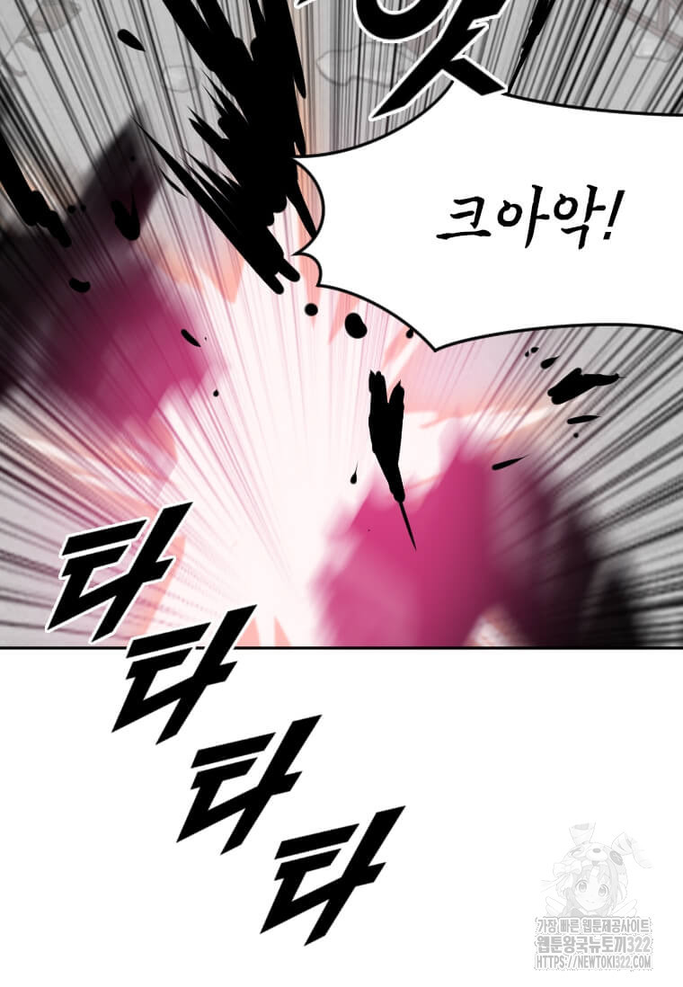 다른 세계에서 주워왔습니다 221화 2