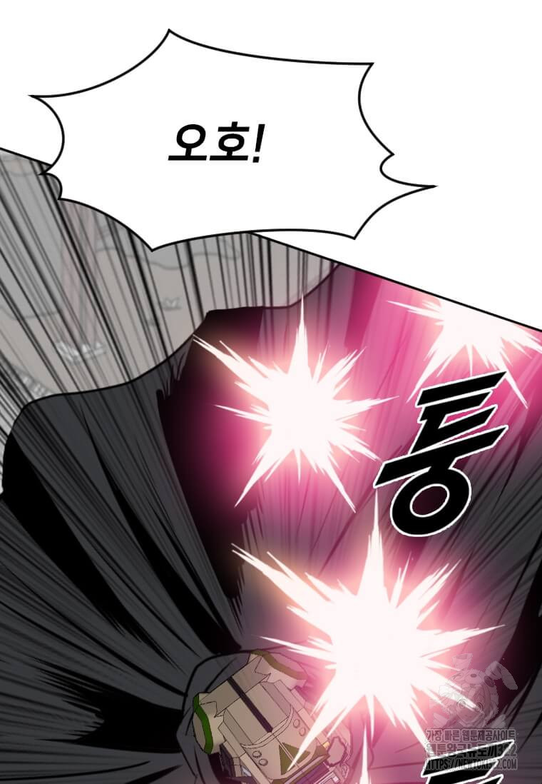 다른 세계에서 주워왔습니다 221화 3