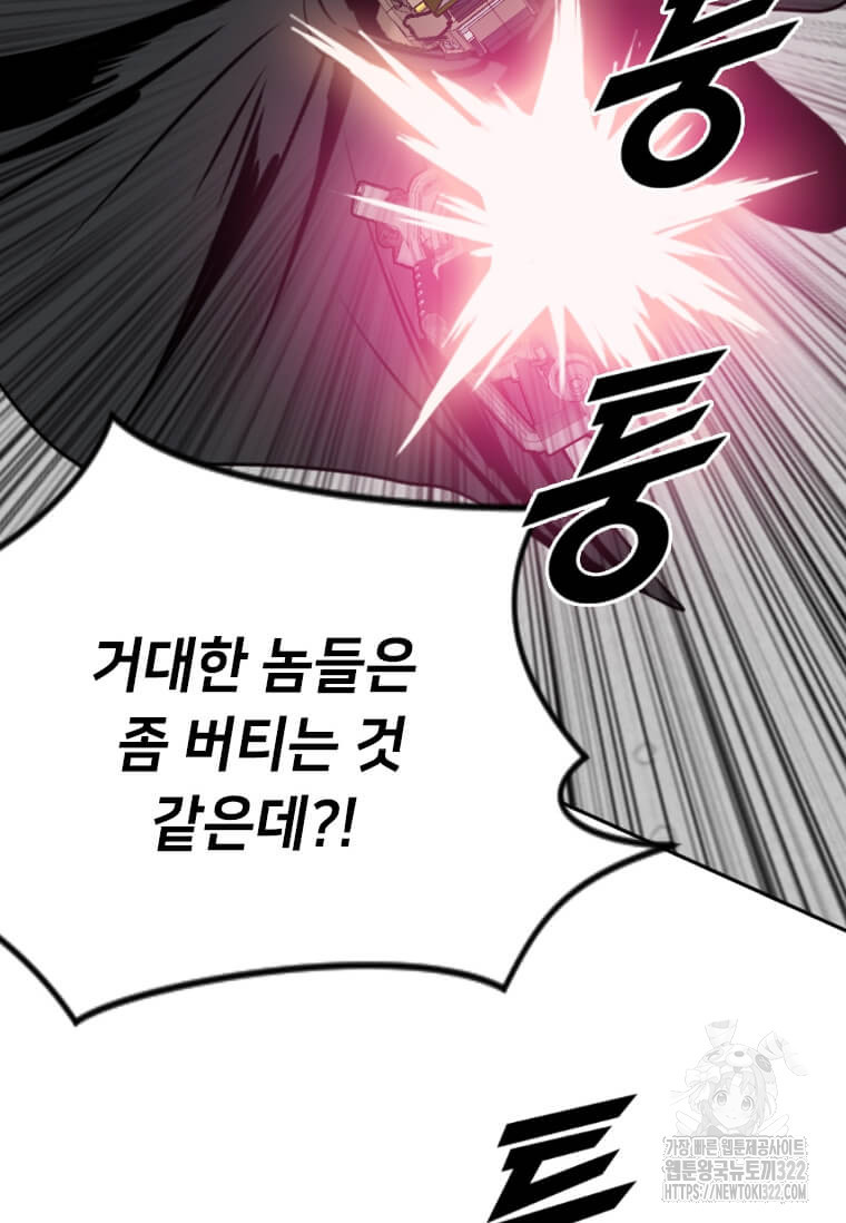 다른 세계에서 주워왔습니다 221화 4